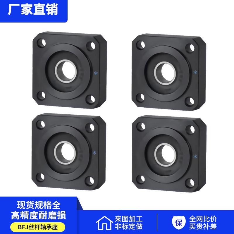 孔bfj12-626678620268006902带座轴承68101220254050