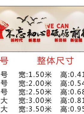 自粘励志亚克力墙贴3d立体公司企业文化墙激励标语办公室装饰贴纸