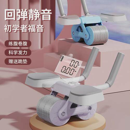 多功能家用平板支撑可调健腹轮健身器材计时自动回弹腹肌轮肘撑