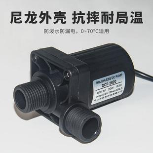 24V直流无刷耐高温移动洗澡机水泵太阳能热水器潜水增压泵 DC12V