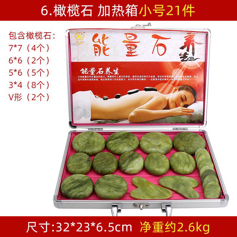 橄榄玉按摩热石SPA南方玉能量石刮痧板点穴热疗天然火山石加热箱
