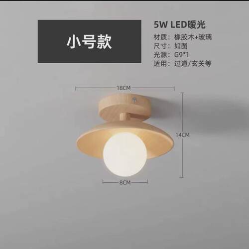 北欧原木风吸顶过道灯简约个性阳台灯走廊玄关灯木质灯具