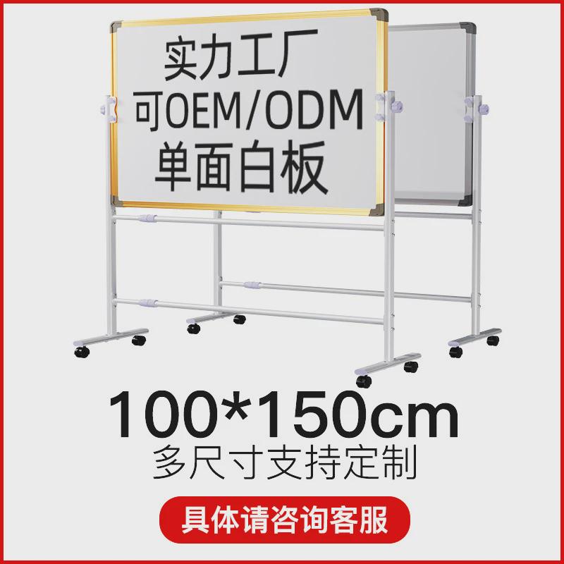 支架式可移动旋转双面白板家用儿童大教室培训白板办公会议板黑板