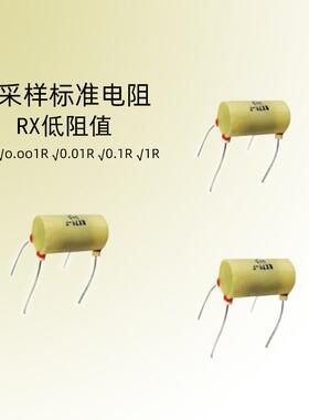 清达RX76-高精密线绕电阻低阻值低温漂低电感0.5W1W2W3W0.01%