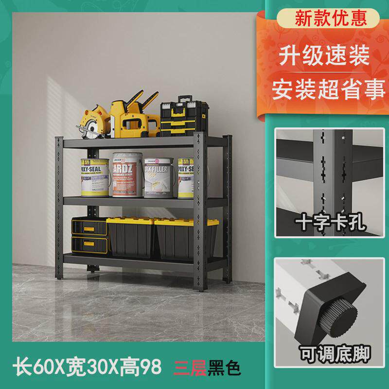 家用货架置物架多层调节货架卡扣速装落地库房阳台厨房客厅书架