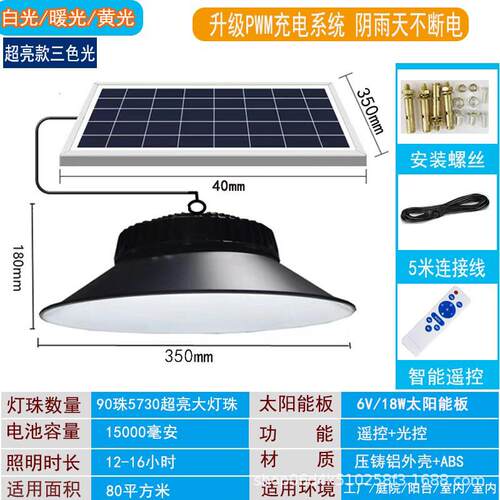 太阳能吊灯户外防水庭院灯超亮大功率工厂照明灯家用过道门口路灯