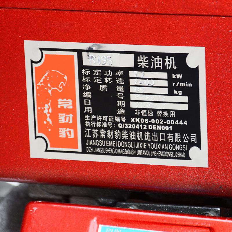 中国常州船用农用单缸水冷R195柴油机-小12马力手摇柴油机