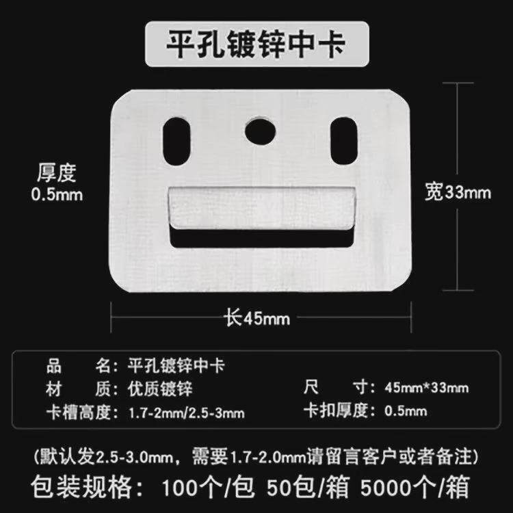 pvc扣板固定不锈钢集成墙板卡扣片卡件护墙板卡子