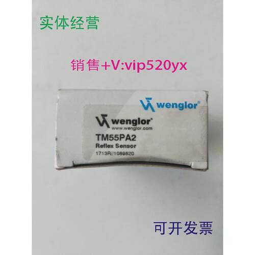 现货供应全新威格勒TM55PA2现货
