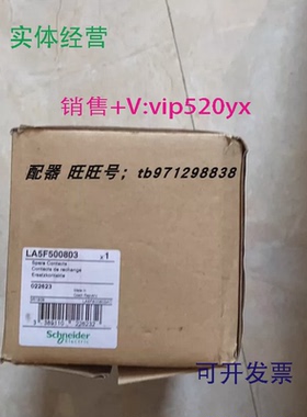 现货供应施耐德F系列接触器主触点组3极F500附件LA5F500803022623