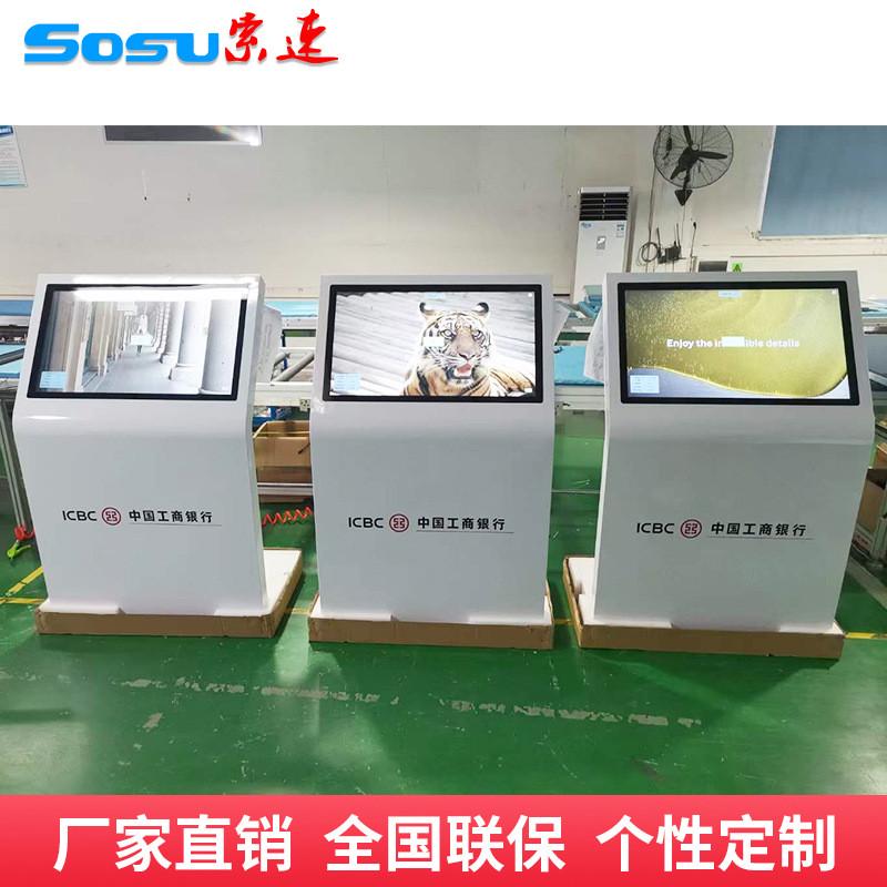 32寸43寸55寸卧式触摸一体机商场触控查询显示屏自助服务终端机