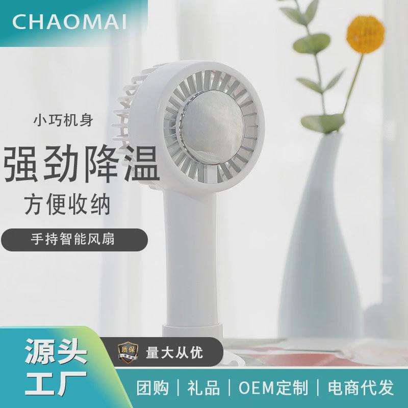 2024新品冰敷风扇小型手持便携冰球冷风扇桌面半导体迷你制