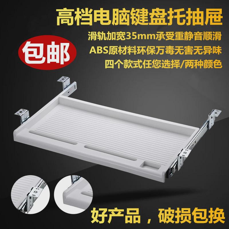 办公桌电脑托盘架塑料托架旋转鼠标键盘推拉键盘托架支撑35宽滑轨