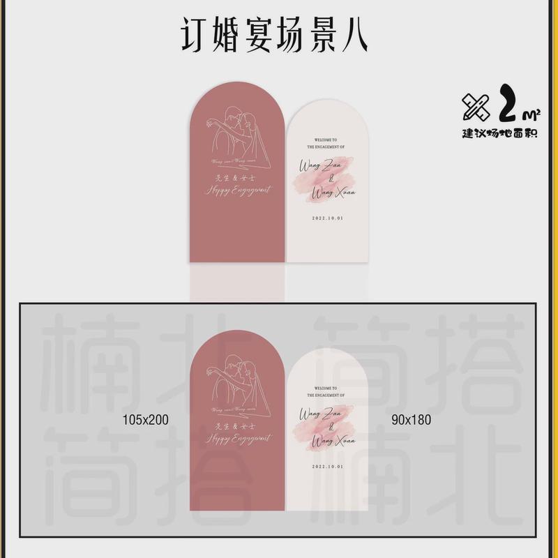 订婚结婚宴布置装饰酒店场景摆件全套餐简单仪式感立体背景墙kt板