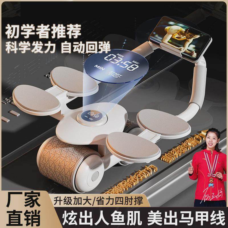 健腹轮双肘撑自动回弹男女家用健身平板支撑腹肌滚轮训练器材计时,运动/瑜伽/健身/球迷用品,健腹轮/健腹器,淘宝优惠券,粉丝福利购,淘宝优惠卷