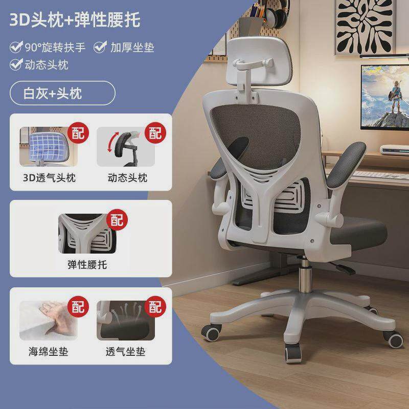 电脑椅家用办公椅子靠背学生宿舍学习椅升降转椅舒适久坐电竞座椅