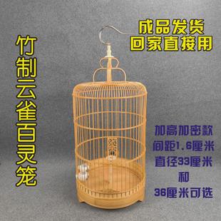 竹制云雀百灵鸟鸟笼加高加密云雀笼小沙叫天子鱼鳞燕凤头百灵笼子