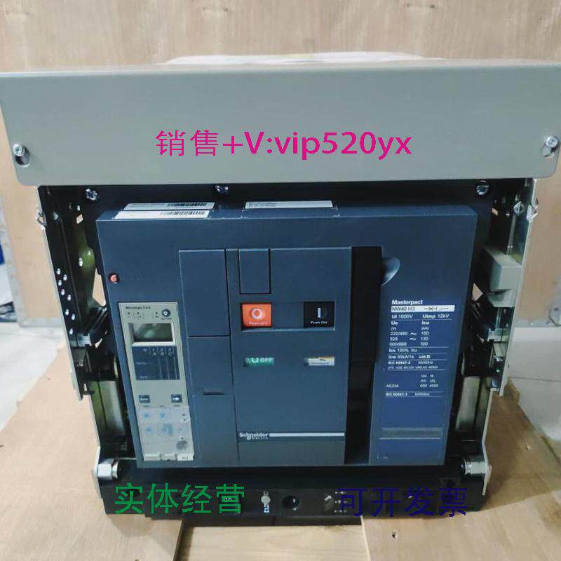 现货供应施耐德NW40H3NW32H3NW25H3NW20H3NW16H3询
