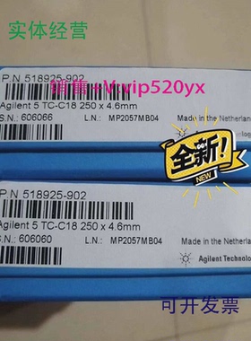 现货供应美国Agilent安捷伦518925-902TC-C18液相色谱柱