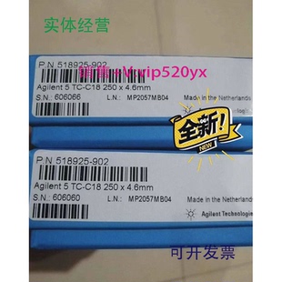 现货供应美国Agilent安捷伦518925 C18液相色谱柱 902TC