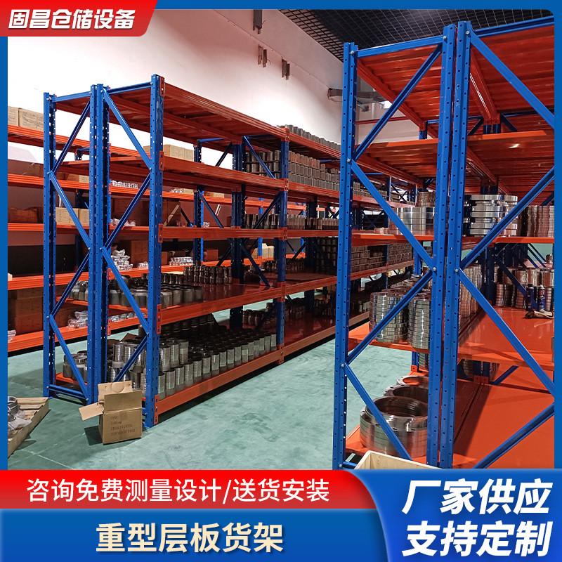 金属横梁式层板货架重型组合式仓库仓储库房五金收纳整理储物架