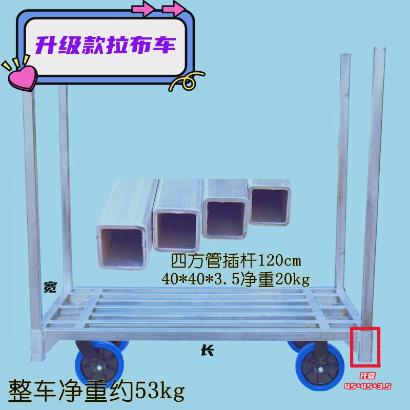 拉布拖车插杆载重王平板车商用拉货车重型布匹手推车定做拉货推车