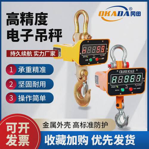电子吊秤3T5吨数字显示电子称悬挂式吊膀无线一体式直视电子吊秤