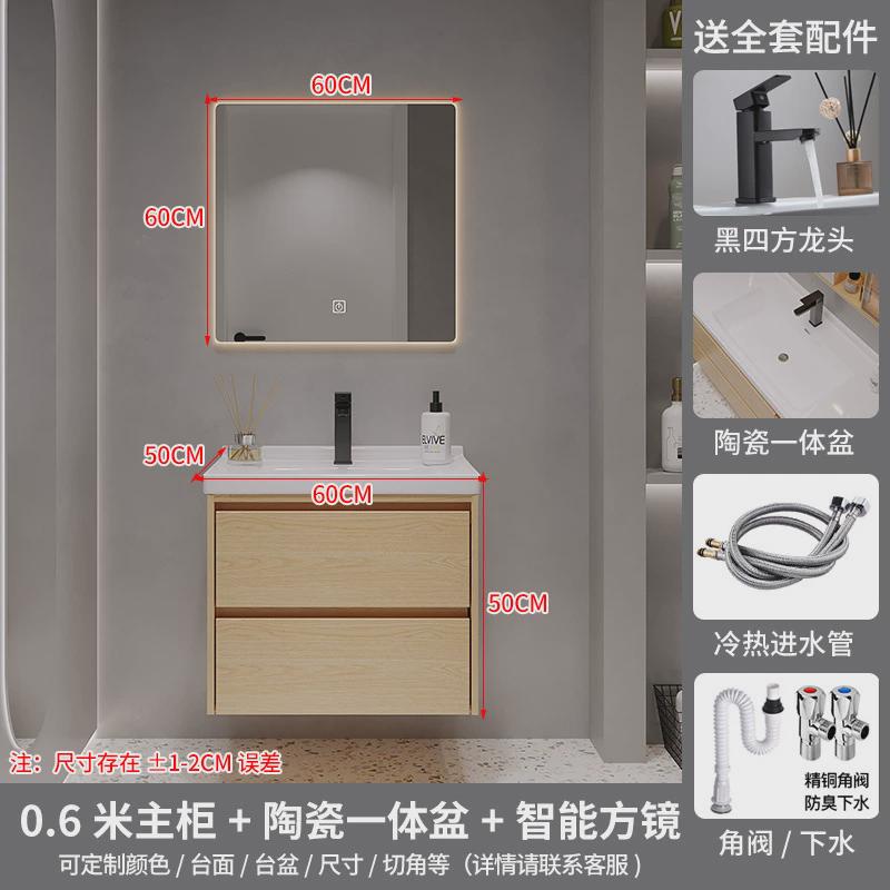 熠达工厂直销原木色陶瓷一体盆玻璃门智能洗手间洗漱台浴室柜组合