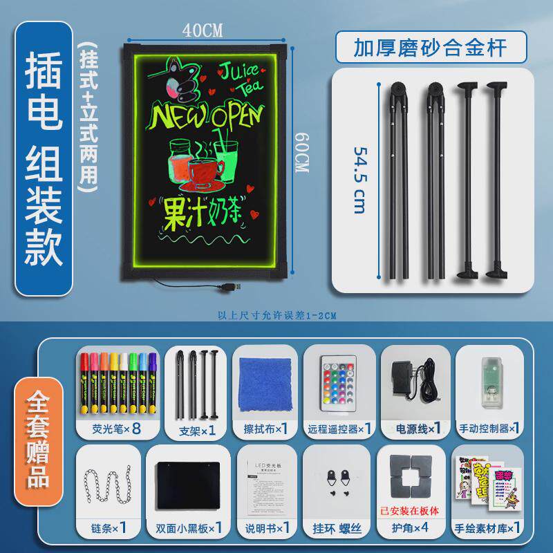 广告板充电立式发光门口手写发光字店铺黑板荧光小led电子荧光板