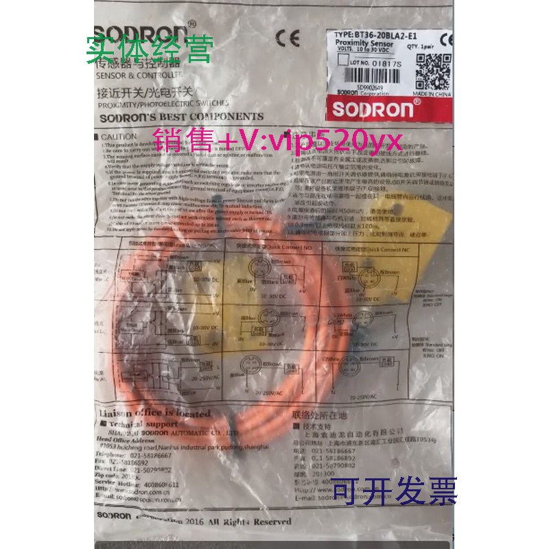 供应全新SODRON索迪龙BT36-20BLA2-E1接近开关