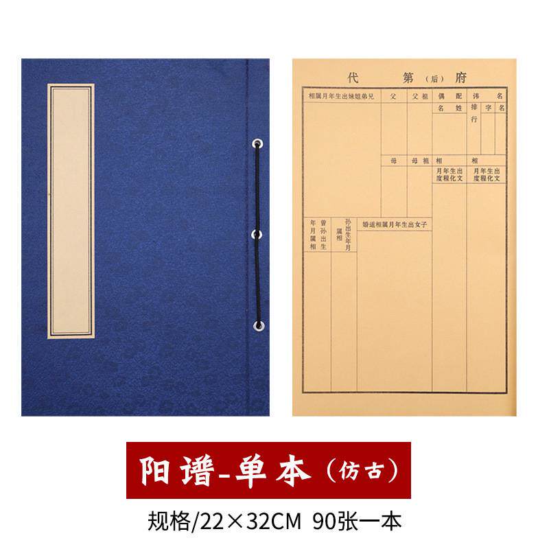 家谱族谱本精装族谱册宣纸家谱册空白线装宣纸本写家谱专用纸