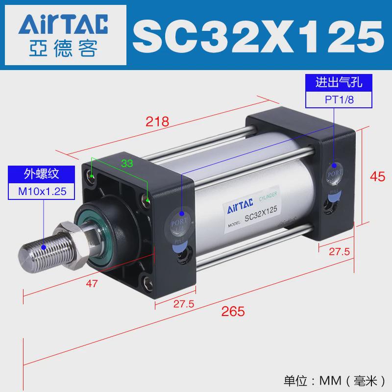 气缸客标准亚德sc32x25*50x75x100x125x150x200/250x300/500