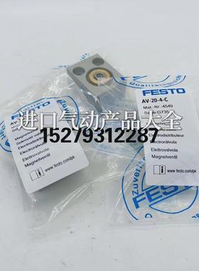 热销费斯托FESTO气缸AV-20-4-CAV-20-4AV-20-4-SAAV-32-5AV-50-10