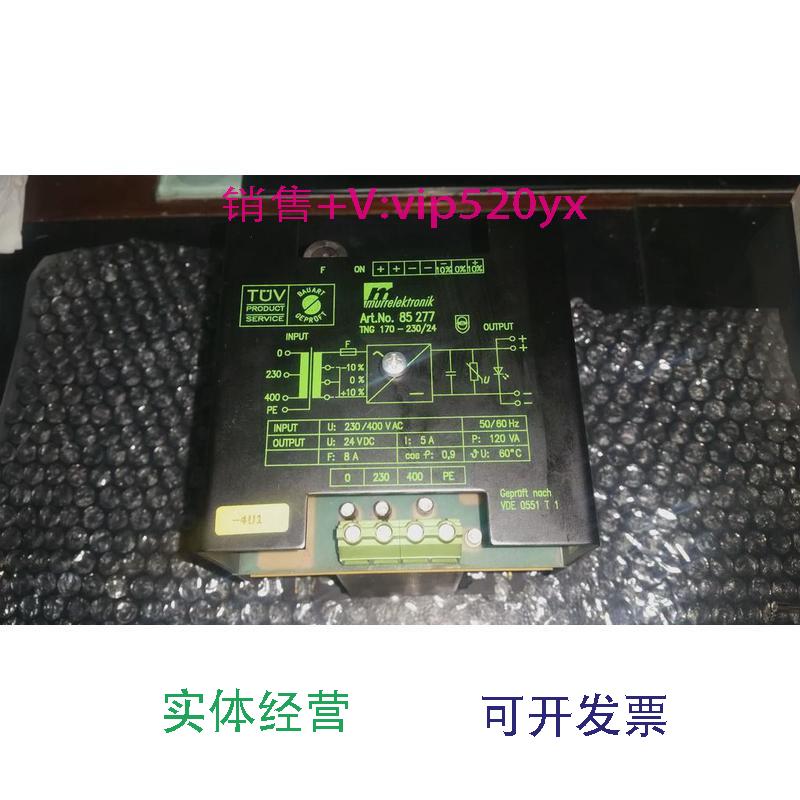 现货供应开关电源Art.No.85277AC220V或380V转24VDC议价