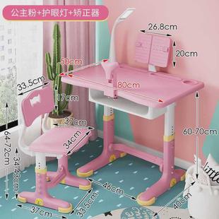 儿童学习桌家用书桌桌小孩作业小学生写字桌可升降课桌椅套装