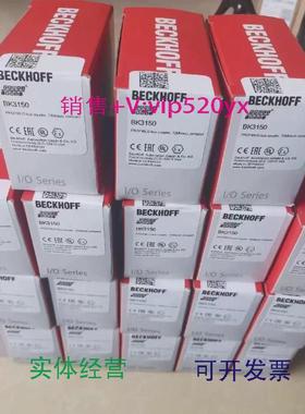 现货供应倍福BECKHOFFBK5210BC5150/3150BK5150BK9100BK3150议价
