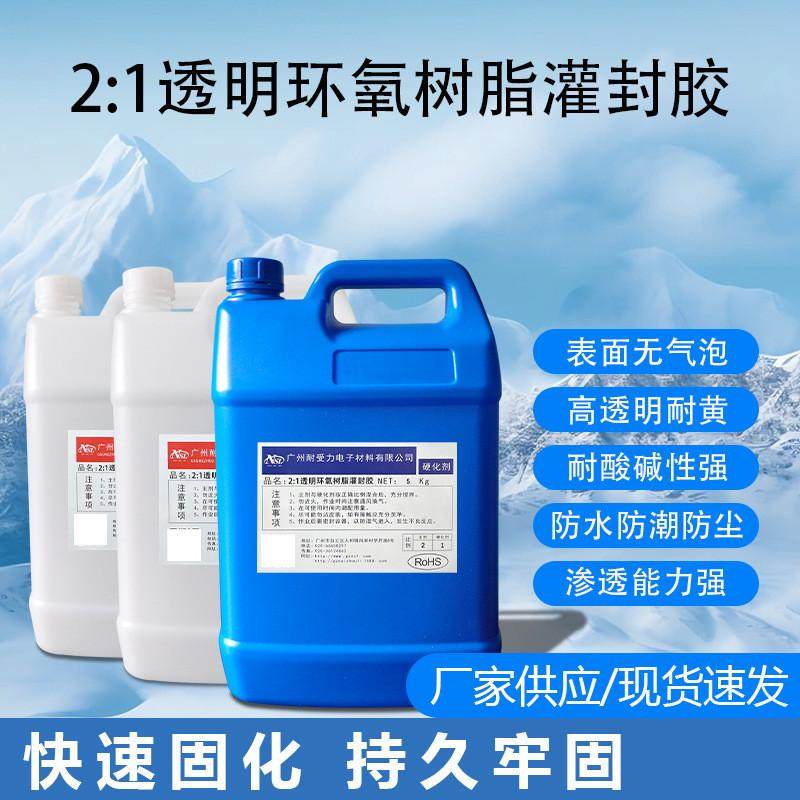 2:1环氧树脂ab胶胶透明水晶滴胶diy胶水工艺品胶粘接固定超,运动/瑜伽/健身/球迷用品,乒乓套胶/海绵/单胶片,淘宝优惠券,粉丝福利购,淘宝优惠卷