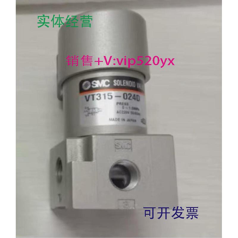 现货供应SMC电磁阀VT315V-025G现货