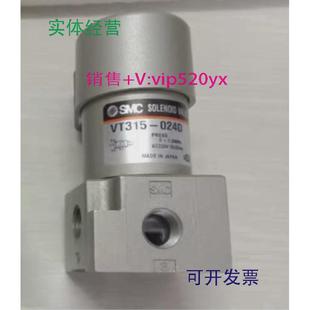 现货供应SMC电磁阀VT315V 025G现货