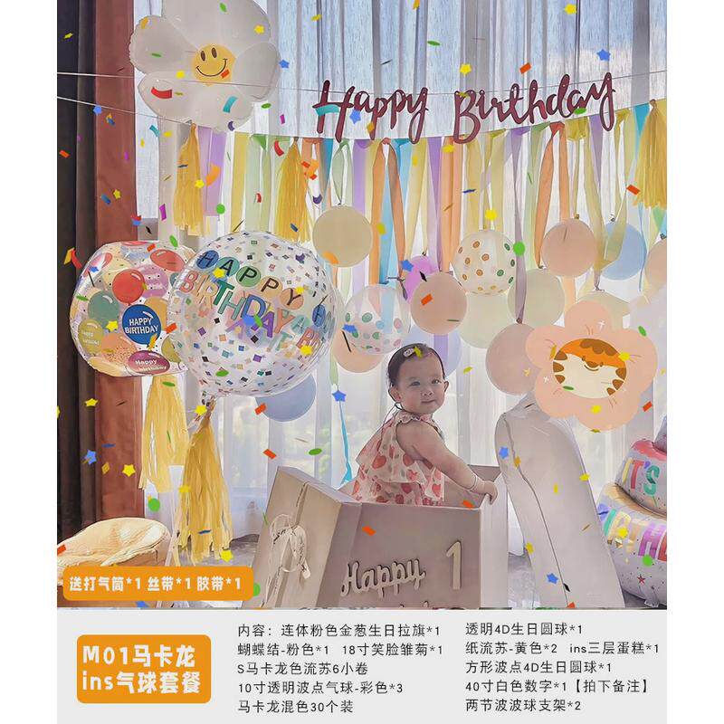 女孩生日布置家里小孩装饰用品气球氛围感女童派对装饰品二三周岁