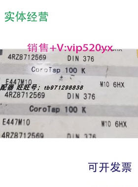 现货供应E447M104RZ8712569T200-XM100DB-M10X100C1507RT0813487M