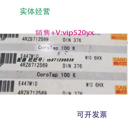 现货供应E447M104RZ8712569T200-XM100DB-M10X100C1507RT0813487M