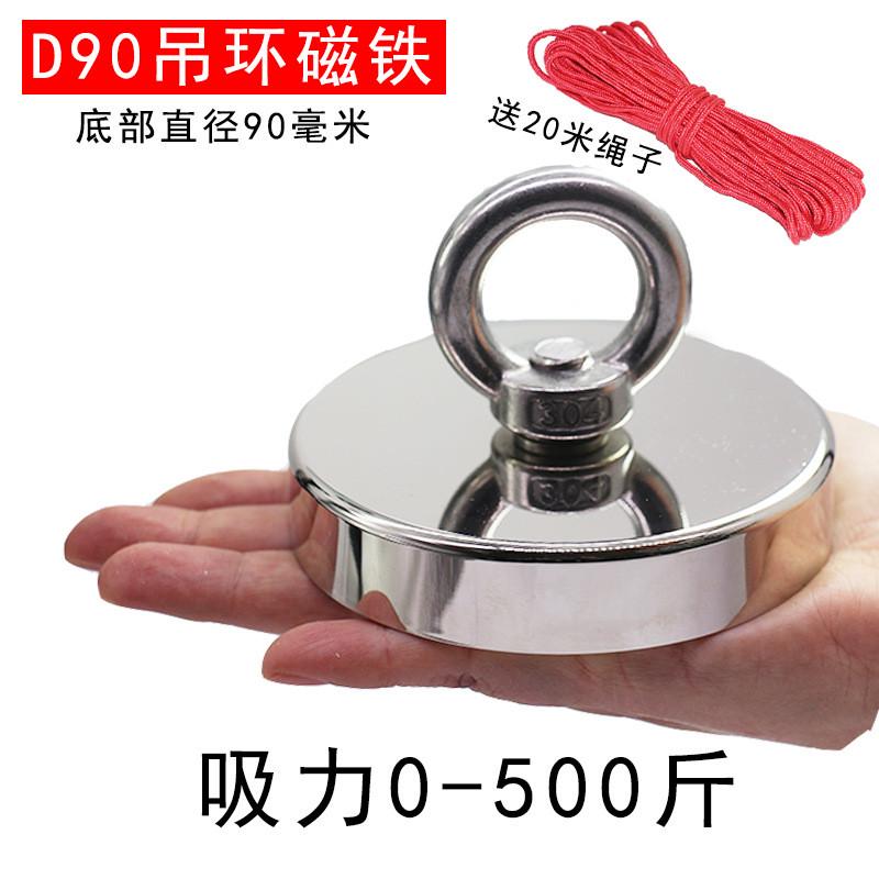 强磁力打捞磁铁强磁钕铁硼吸铁石高强磁铁圆形强磁吸盘吊环D90mm
