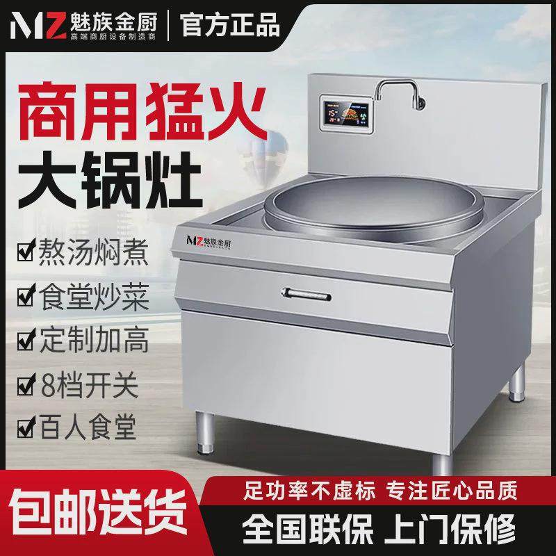 魅族金厨食堂厨房大锅灶大功率商用电磁炉电热大锅灶煮面炉单温,厨房电器,商用立式电磁炉/电陶炉,淘宝优惠券,粉丝福利购,淘宝优惠卷