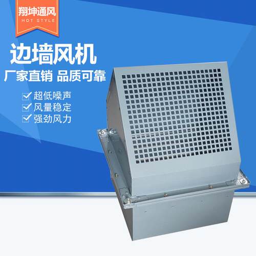 直销WEX边墙风机壁式轴流排风机低噪音380V工业厂房防爆边墙风机
