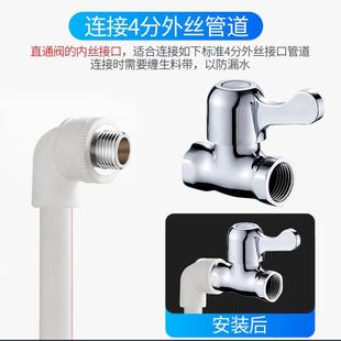 直通阀4分开关内外丝开关自来水止水阀内丝三角阀热水器马桶阀门