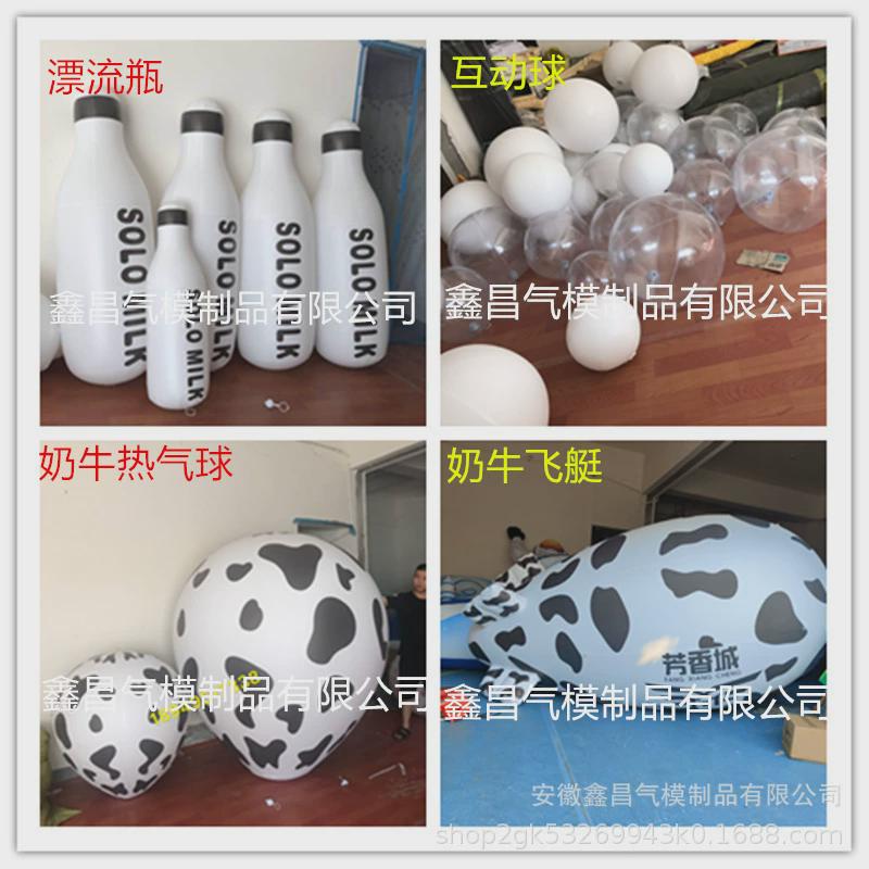 充气海豚气模飞机奶牛漂流瓶酒吧高空威亚悬挂舞台装饰互动道具