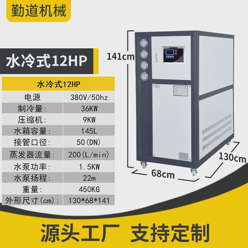 10hp工业冷水机吹风冷式制冷设备注塑膜冷水机组冷冻机水冷机