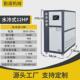 10hp工业冷水机吹膜制冷设备注塑风冷式 冷水机组冷冻机冷机水
