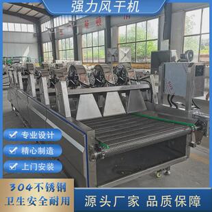 水机翻转式 脱水风干沥全自动 风干机果蔬清洗风干流水线果脯软包装